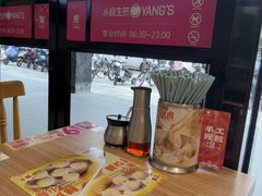 -小杨生煎(松江大学城店)