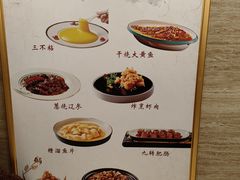 -同和居(月坛店)