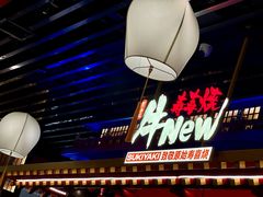 -牛New寿喜烧(曹路花园城店)