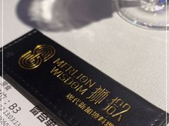 -狮拾久·现代新加坡料理(福田COCO Park店)