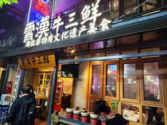 -霄汉牛三鲜湖北砂锅菜(万松园2店)