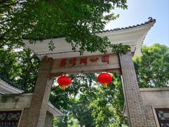 -荔湾博物馆