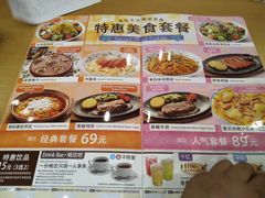 -萨莉亚意式餐厅(天河城购物中心店)