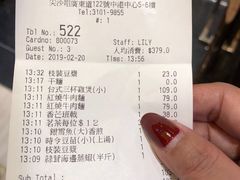 账单-中国厨房/台湾牛肉面