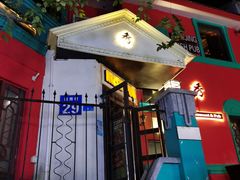 -秀·爱尔兰餐吧(上海路店)
