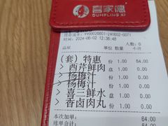 -喜家德虾仁水饺(华强天虹店)