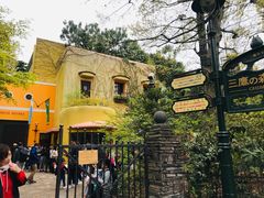 -三鹰之森吉卜力美术馆