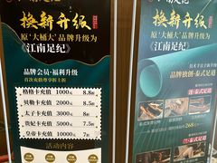 -江南足纪·影院足道·轻奢SPA(京基水贝店)