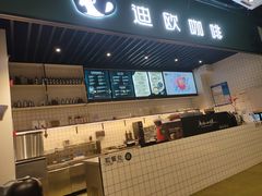 -迪欧咖啡·中西餐融合菜(平江万达旗舰店)