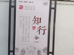 -王阳明故居