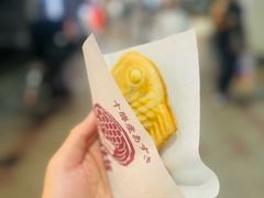 -鸣门鲷烧本铺