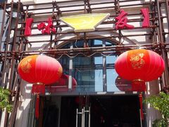 -味友·厦门味(杏林湾店)
