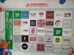 -百联临沂购物中心(临沂路店)