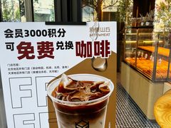 -原麦山丘(望京小街店)