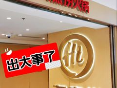 -海底捞火锅(崇文门新世界百货店)