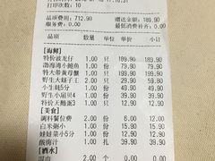 账单-三个渔夫·蒸汽海鲜(五大道店)