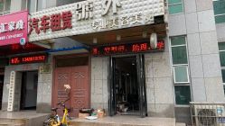 -号外发型设计