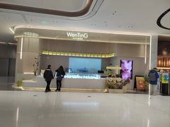 -WenTinG文汀·半糖蛋糕(合生汇店)