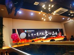 -洪忠涮烤王(嵩山路店)