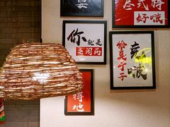 -湘里乡亲甲王二老店