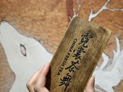 -霓裳茶舞(蒸湘万达店)