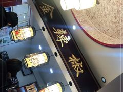 -金辣椒火锅(盘古路店)