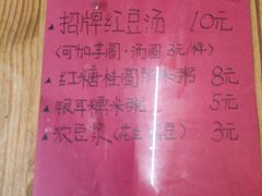 -袁妈红豆汤(重庆总店)