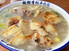 -铁谢李松祖传羊肉汤馆