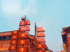 -古文化街旅游区