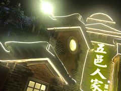 -五邑人家(江门店)