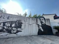 -绍兴鲁迅故里·沈园景区