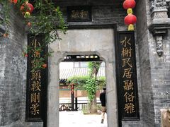 -西安关中民俗艺术博物院