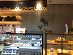 面包甜点陈列柜-森日职人手作(万科店)