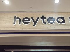 -喜茶(常州新北万达店)