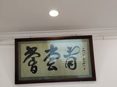 -悦宾饭馆(翠花胡同店)