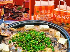 -探鱼·鲜青椒爽麻烤鱼(正佳广场店)