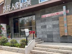 -状元人家·公园别墅衡东土菜(溪悦荟店)