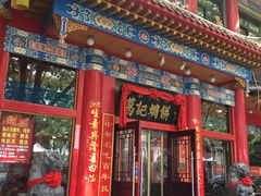 门面-葛记焖饼(伏牛路店)