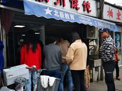 门面-古徽州馄饨店(宝安路店)