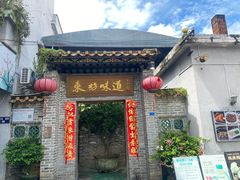 -东坊味道私房菜·地道顺德菜(大良店)