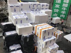 -老马家马峰腊牛羊肉店(桥梓口店)