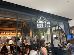 -KUB KAO' KUB PLA(Central World Plaza)