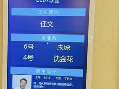 -上海广德中医门诊部