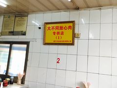 -小胖子馄饨店(洪兴路店)