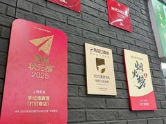 -李记清真馆(打钉巷店)