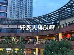 -瑞虹新天地月亮湾
