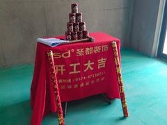 -宁波圣都装饰