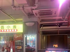 -丰茂烤串(全国首店)