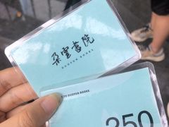 -思南书局·诗歌店