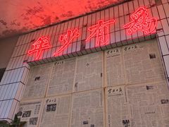 -四小区火锅·巷子里的重庆火锅(花照壁店)